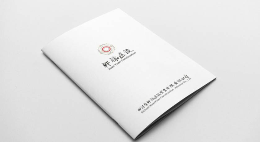 抚顺样本册设计：工业制造企业赢得市场的核心竞争力工程